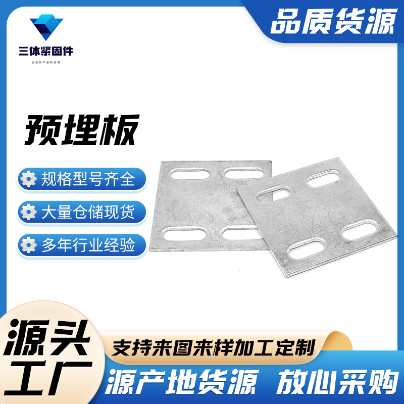 泉港三体金属制品